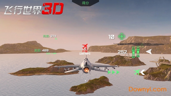 3d飞行世界最新版中文 游戏截图