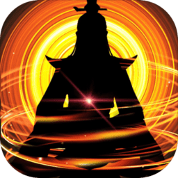 这就是修仙无限修为潜能版 Logo