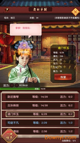 我是大官人内购修改版 游戏截图