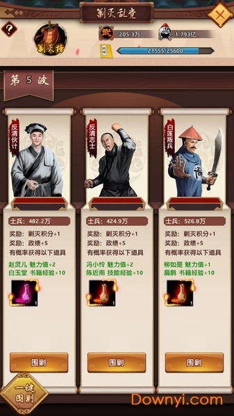 我是大官人内购修改版 游戏截图
