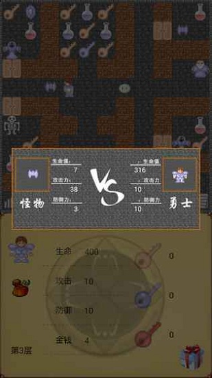 魔塔v1.12手机版中文最新版 游戏截图